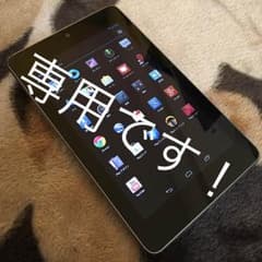 高性能タブレット ネクサス7のサムネイル
