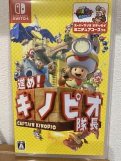進め!キノピオ隊長 Nintendo Switch版のサムネイル