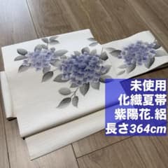 未使用品　ポリ　化繊　夏帯　名古屋帯　白　青紫　絽　紫陽花　364cm 白黒 未使用品 ポリ 化繊 夏帯 名古屋帯 白 青紫 絽 紫陽花 364cm 白黒