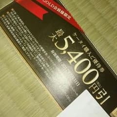 ドコモ  クーポンのサムネイル