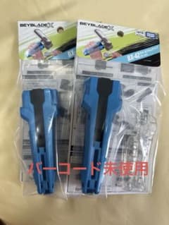 BEYBLADE X BX-42 ラバーカスタムグリップ ブルーVerのサムネイル