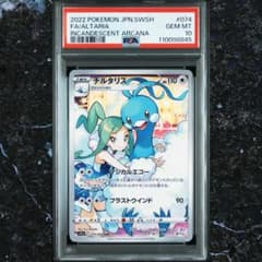 PSA 10】チルタリス CHR S11a 074/068 白熱のアルカナ - メルカリ