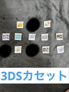 【現在最安値】大人気‼️ニンテンドー3DS ゲームソフトセットのサムネイル