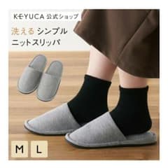 KEYUCAスリッパ小と大の2セットのサムネイル