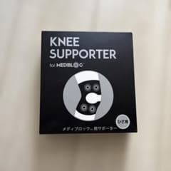新品未使用　アムウェイ メディブロック 膝用サポーター Lサイズのサムネイル