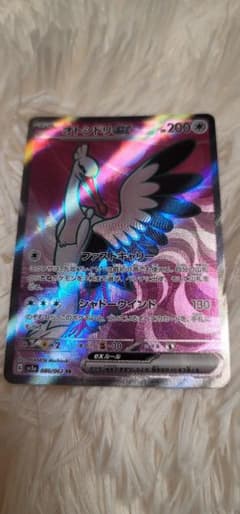 ポケモンカード レイジングサーフ オシドリex SRのサムネイル