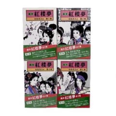 画本 紅楼夢シリーズ1〜4巻セット / 中央公論社 - メルカリ