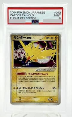 ポケカ】メガゲッコウガex MURの価格は？価格推移と買取相場を徹底分析