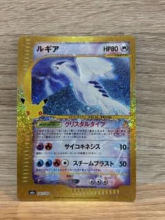 ルギア 30th CELEBRATION 復刻のサムネイル
