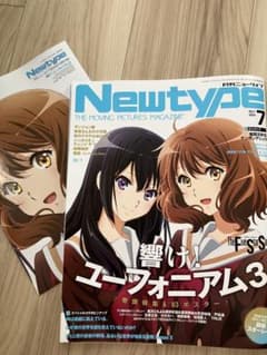 Newtype（ニュータイプ）2024年7月号⭐︎一部切り抜きあり⭐︎のサムネイル