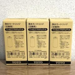 3個【新品】TOTO 浄水カートリッジ TH637RRVPA - メルカリ