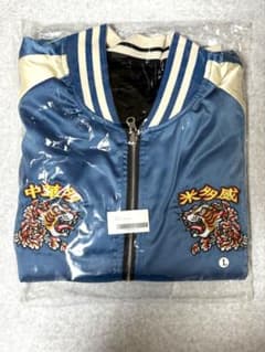 新品未開封】チュウカタベタイ Tiger reversible スカジャン - メルカリ