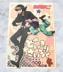 土井きり 同人誌 土井半助×摂津のきり丸 - メルカリ