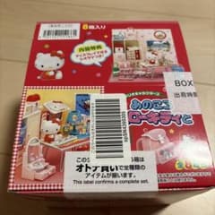 内袋未開封　リーメント　あのころハローキティとのサムネイル