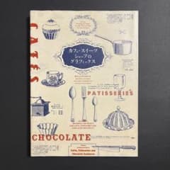 【希少】カフェ・スイーツショップのグラフィックスのサムネイル