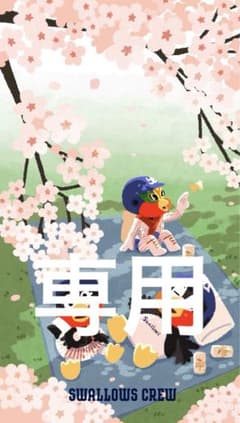 専用商品のサムネイル