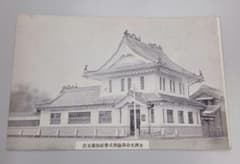 [전전 그림 엽서] 센다이 공제 생명 보험 주식회사 지점 의양풍 건축 자료