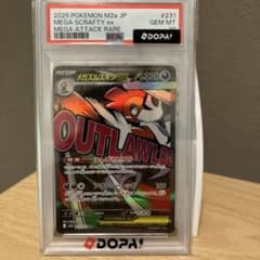メガズルズキンex MA PSA10 - メルカリ