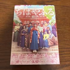 小説 ちはやふる 結び 有沢ゆう希 講談社文庫のサムネイル