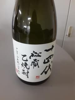 十四代 乙焼酎 25%のサムネイル