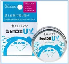シャボン玉石けん UVバーム 40gのサムネイル