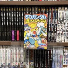 SDガンダム武っちゃムチャ○伝のサムネイル
