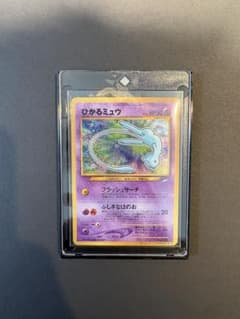 ポケモンカード ひかるミュウ 旧裏面 コロコロコミック付録 - メルカリ