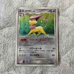 0006】ポケモンカード エネコロロ LV.53 ミラー 1枚 - メルカリ