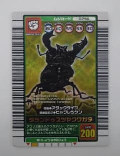 ムシキング　タランドゥスツヤクワガタ　2003秋 ムシキング 2003AUTUMN タランドゥスツヤクワガタ 若干バーコードキラ