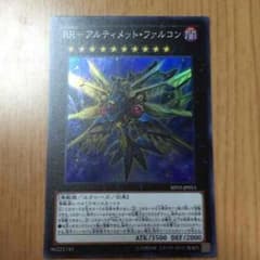 RR アルティメット・ファルコンのサムネイル