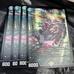 アーテルゴルギーニ 4枚 - メルカリ