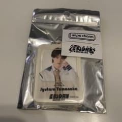 EBiDAN museum 2026 山中柔太朗 ワイプチャームのサムネイル