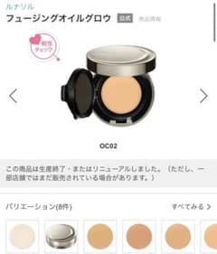 LUNASOL フュージングオイルグロウBE04のサムネイル