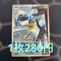 【残1】メタング AR MEGA 拡張パック ニンジャスピナー 092/083