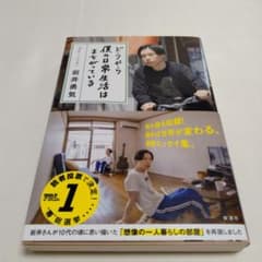 どうやら僕の日常生活はまちがっているのサムネイル