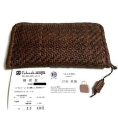 つる工房鷹山 戸田寒風作 山葡萄 長財布 山形県 実質未使用品 9月に