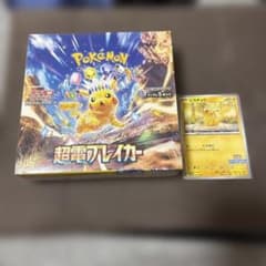 新品未開封】超電ブレイカー シュリンク付きボックス ピカチュウ