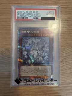 PSA10 遊戯王 25th迷宮城の白銀姫 イラスト違い QCAC-JP011 - メルカリ