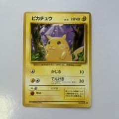 旧裏ピカチュウ● 第1弾拡張パック　まとめ売り 旧裏ピカチュウ ○ 第1弾拡張パック - メルカリ