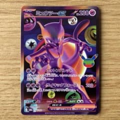 い*す様 ポケモンカード ミュウツーex 134/103 FURのサムネイル