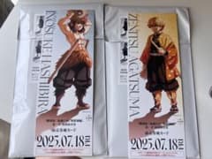 鬼滅の刃 無限城編 描き下ろしイラストランダムチケット風カード 善逸 伊之助のサムネイル