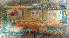 ポケモンカード サザンアイランド レインボーアイランドお花畑 未開封