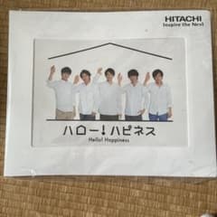 嵐 ハロー！ハピネス クリアファイル(1枚購入の方にはもう一枚お付けいたします)のサムネイル