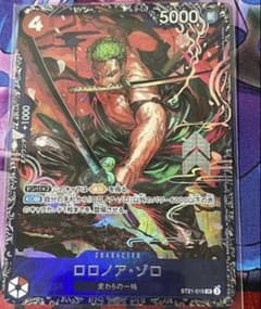 ロロノア・ゾロ プロモフラシST21-015フラッグシップバトル