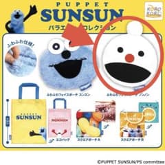 パペットスンスン ふわふわフェイスポーチ ノンノンのサムネイル