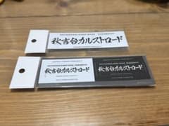 峠プロジェクト JAPAN TOHGE PROJECT 秋吉台カルストロードのサムネイル