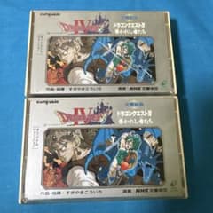 交響組曲 ドラゴンクエストIV 導かれし者たち カセットテープ - メルカリ