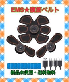 【新品未使用】EMS 腹筋ベルト 腹筋トレーニング 筋トレ器具 エクササイズのサムネイル