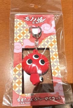 モノノ怪 蛇神 百目 百目ちゃんラバーマスコット - メルカリ
