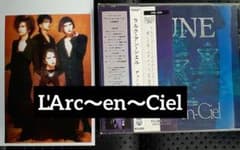 L'Arc-en-Ciel DUNE 인디 1st 앨범 CD 띠 포함